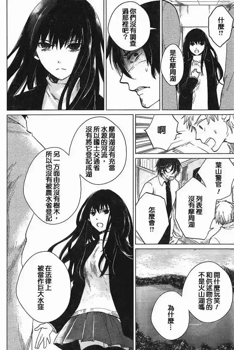 万能鉴定师Q的事件簿（鉴定师Q）第04回