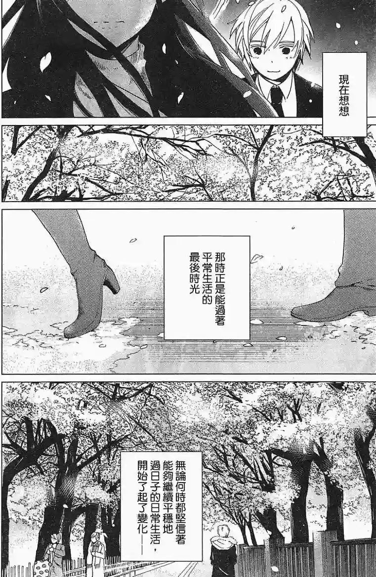 万能鉴定师Q的事件簿（鉴定师Q）第04回