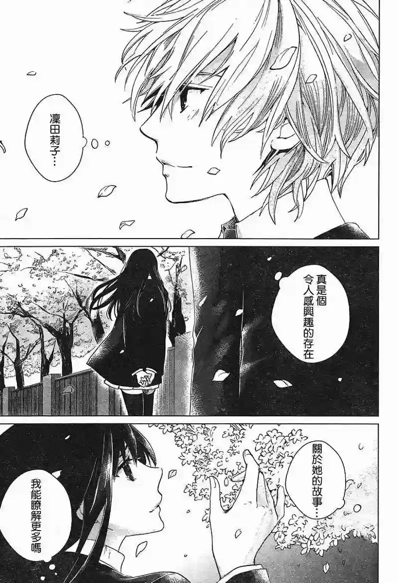 万能鉴定师Q的事件簿（鉴定师Q）第04回