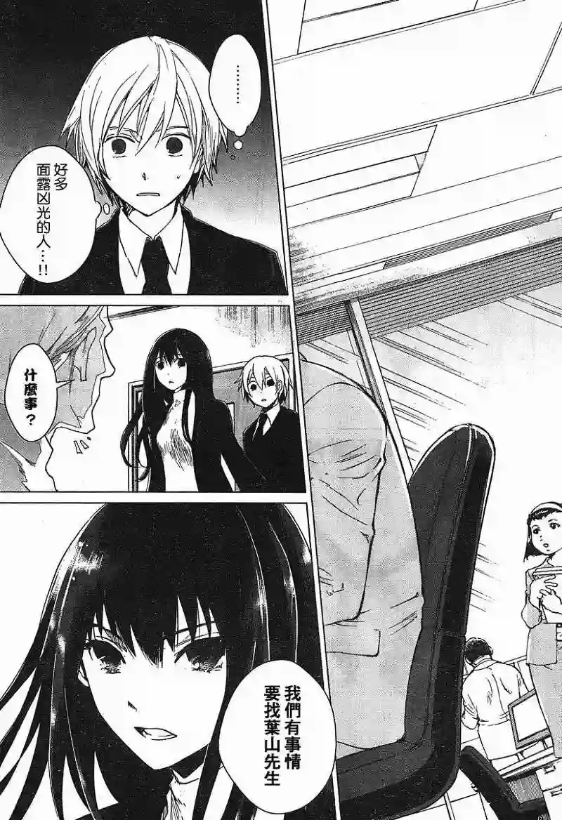 万能鉴定师Q的事件簿（鉴定师Q）第04回