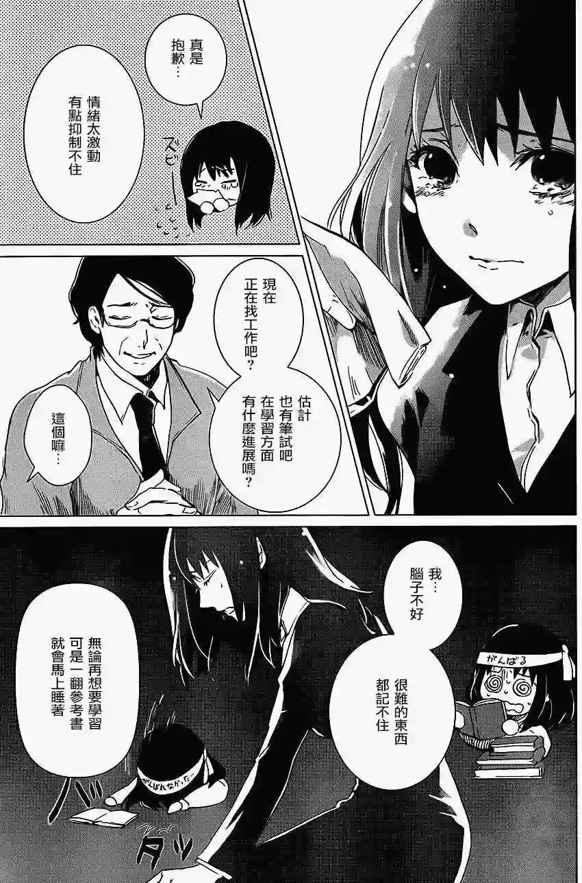 万能鉴定师Q的事件簿（鉴定师Q）第06回