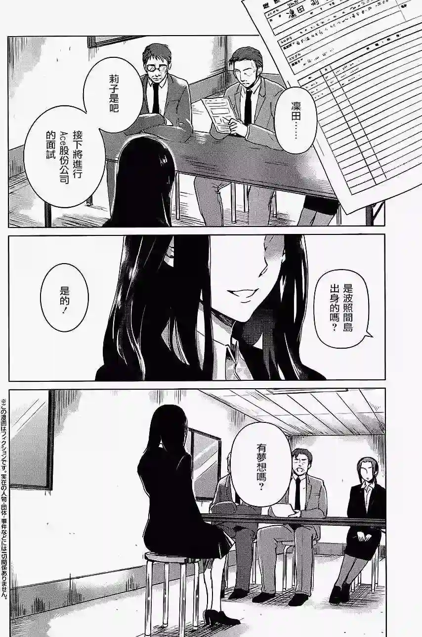 万能鉴定师Q的事件簿（鉴定师Q）第06回