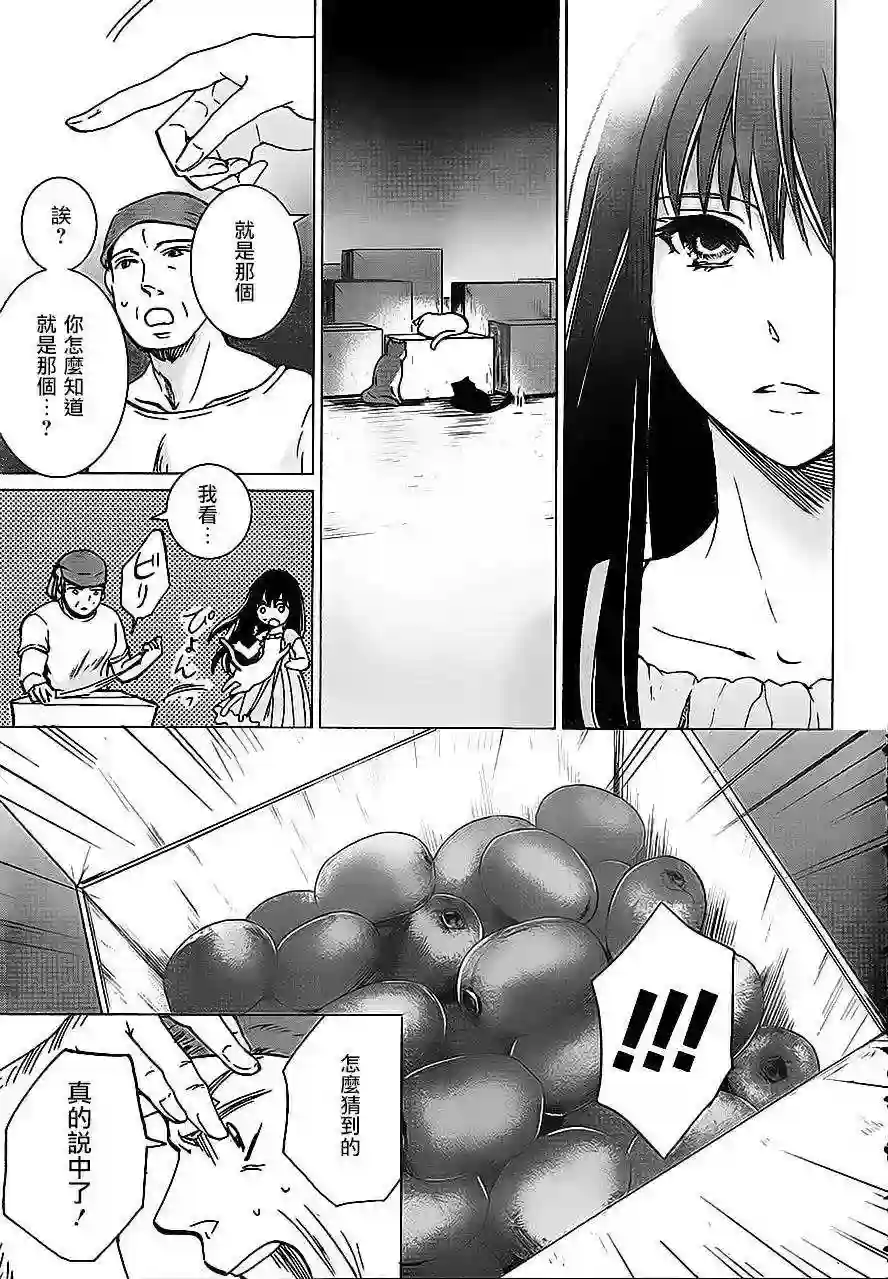 万能鉴定师Q的事件簿（鉴定师Q）第09回