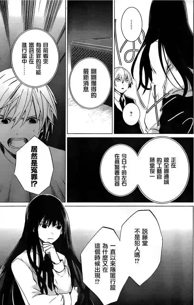 万能鉴定师Q的事件簿（鉴定师Q）第11回