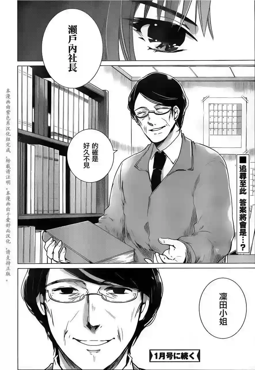 万能鉴定师Q的事件簿（鉴定师Q）第11回