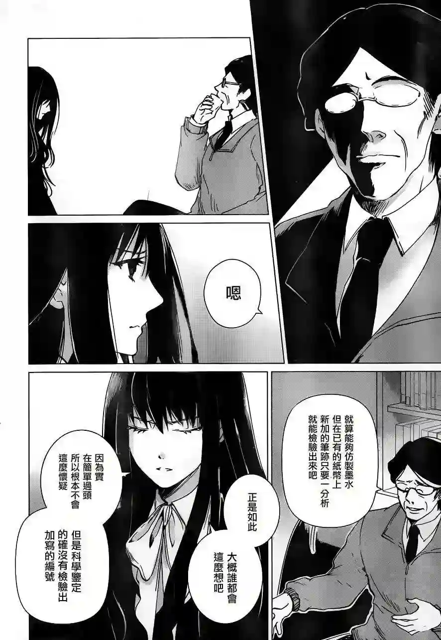 万能鉴定师Q的事件簿（鉴定师Q）第12回