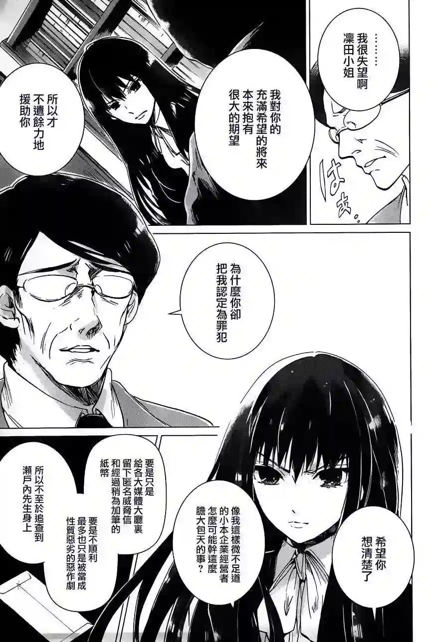 万能鉴定师Q的事件簿（鉴定师Q）第12回