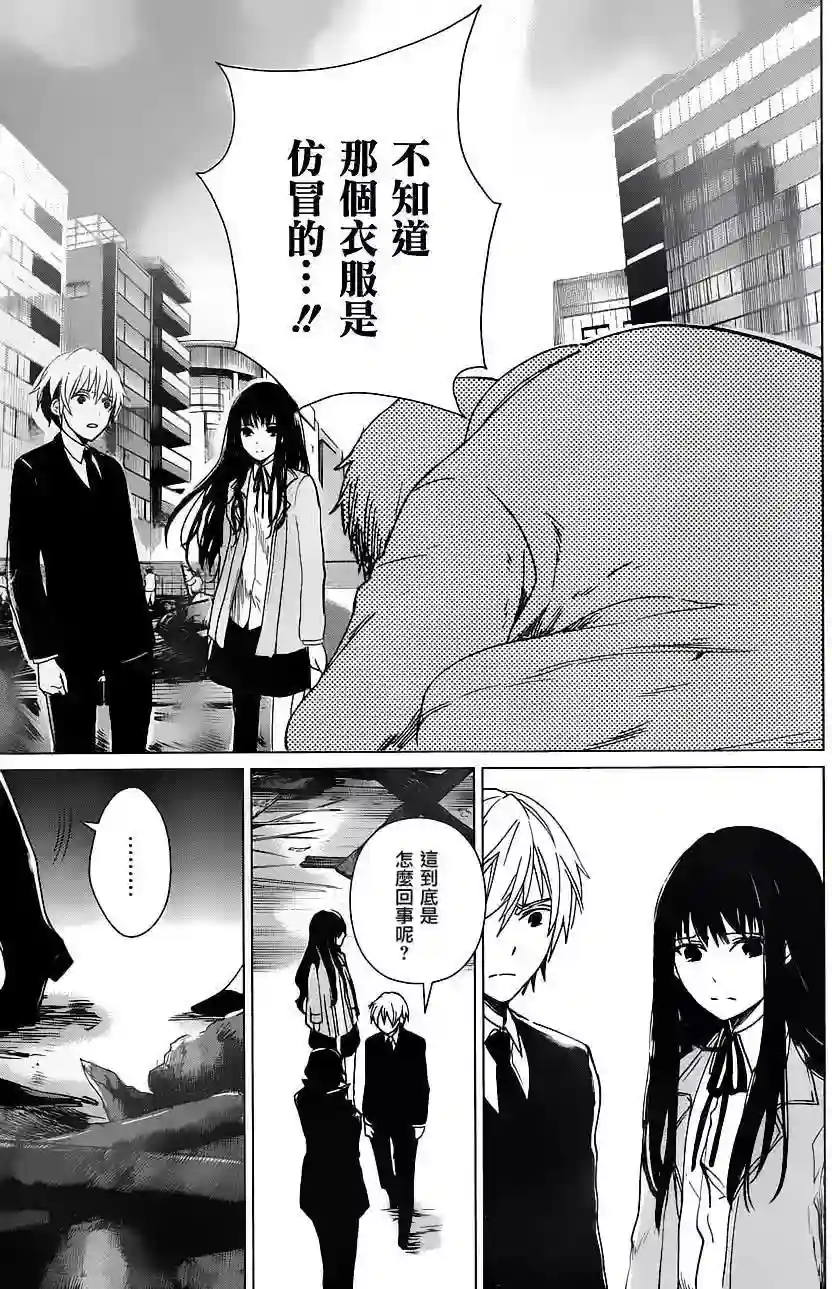 万能鉴定师Q的事件簿（鉴定师Q）第14回