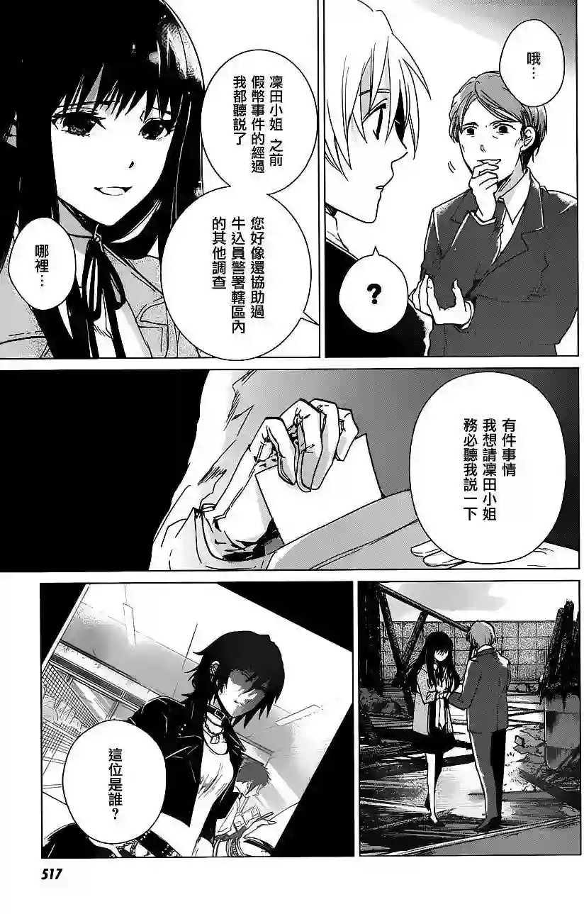 万能鉴定师Q的事件簿（鉴定师Q）第14回