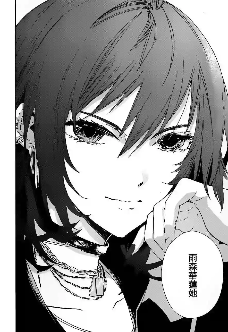 万能鉴定师Q的事件簿（鉴定师Q）第14回