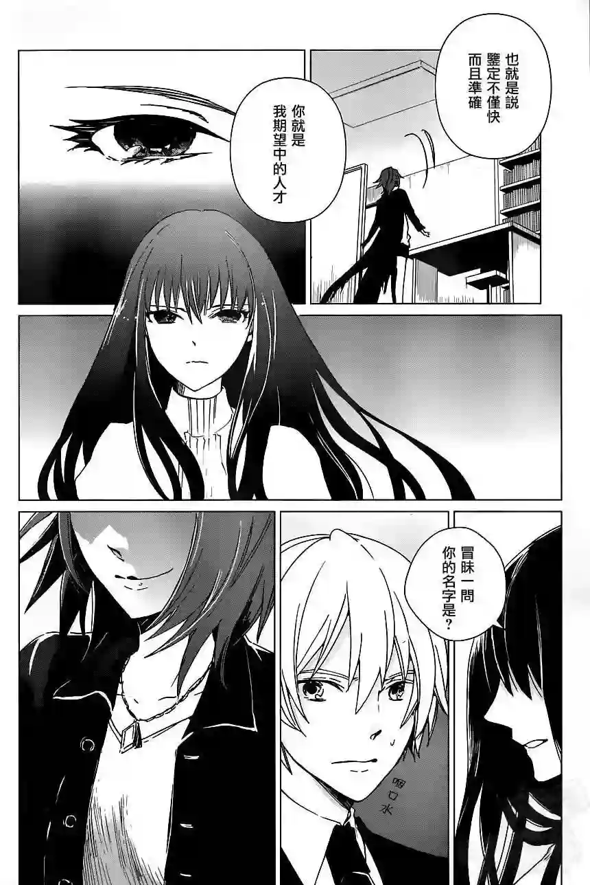 万能鉴定师Q的事件簿（鉴定师Q）第15回