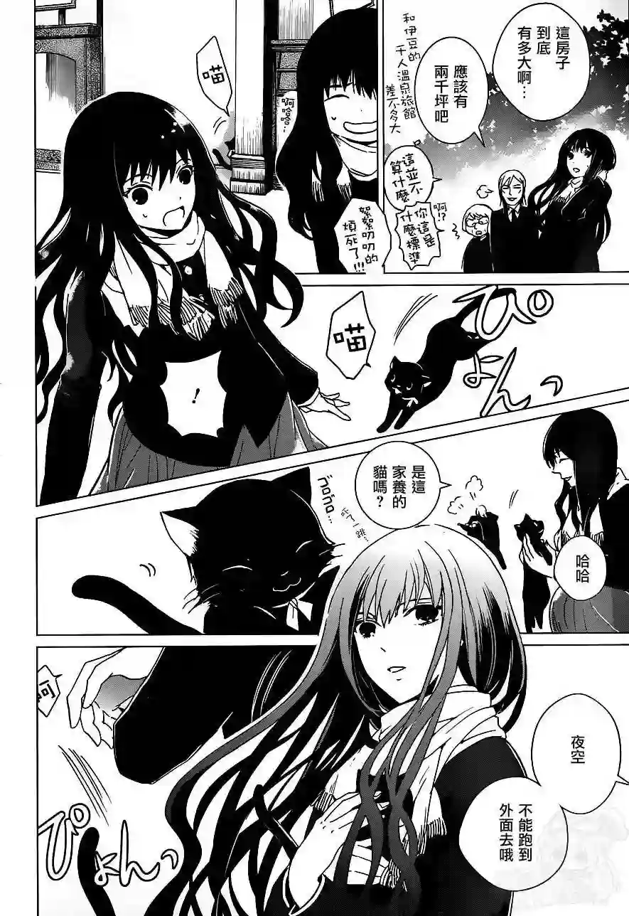 万能鉴定师Q的事件簿（鉴定师Q）第15回