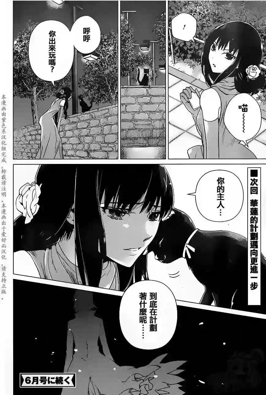 万能鉴定师Q的事件簿（鉴定师Q）第16回