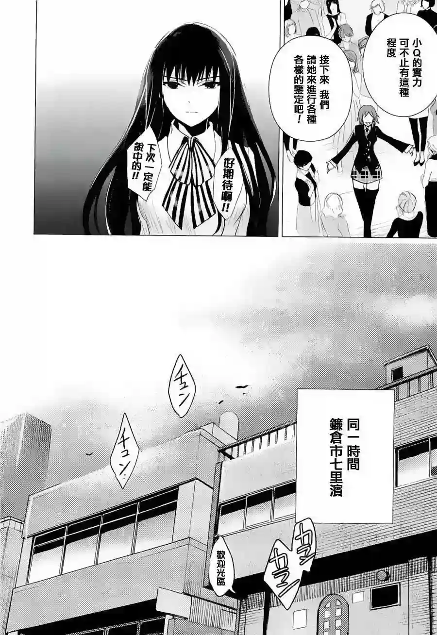 万能鉴定师Q的事件簿（鉴定师Q）第17回