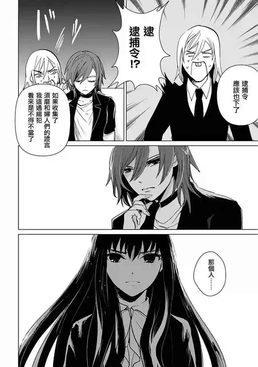 万能鉴定师Q的事件簿（鉴定师Q）第19回