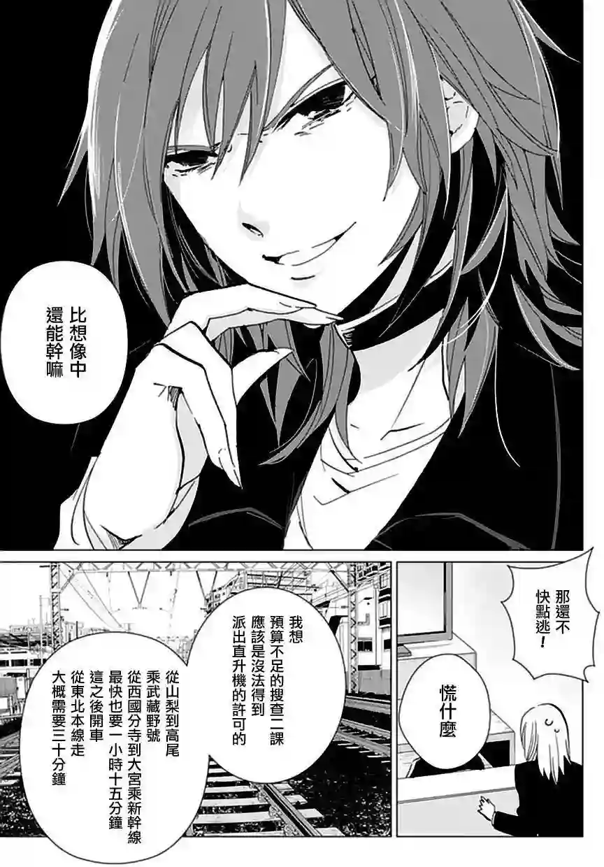 万能鉴定师Q的事件簿（鉴定师Q）第19回