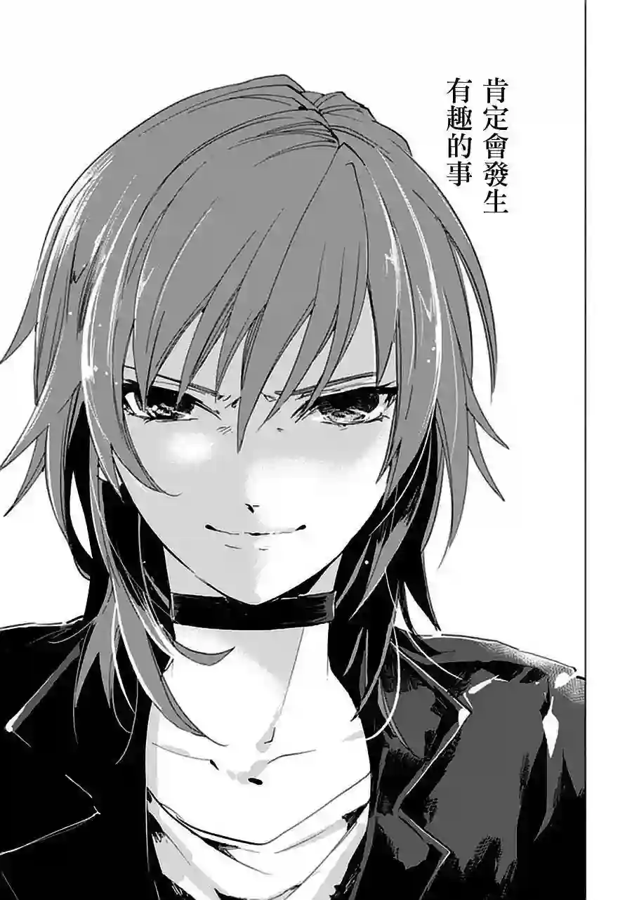 万能鉴定师Q的事件簿（鉴定师Q）第19回