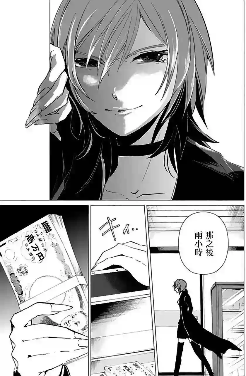 万能鉴定师Q的事件簿（鉴定师Q）第20回