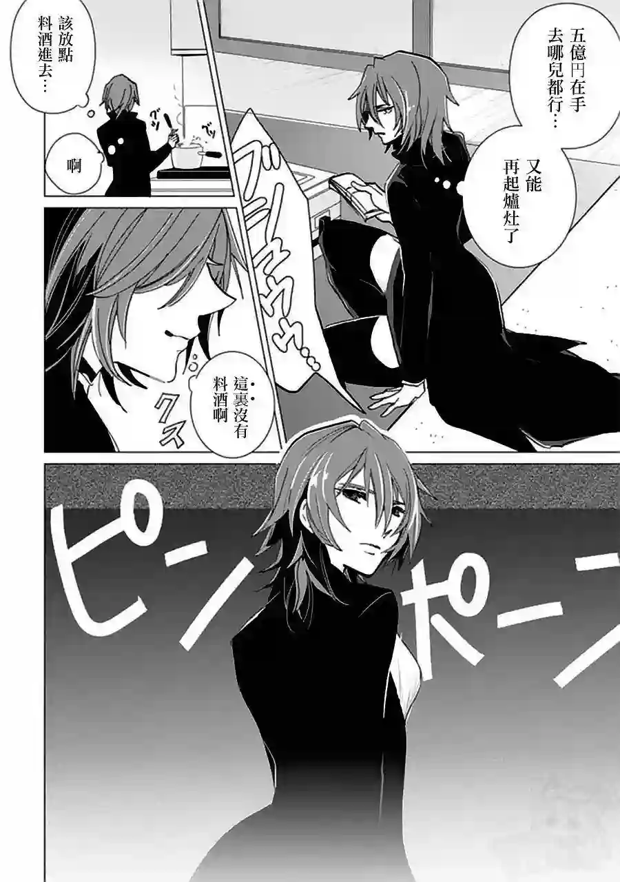 万能鉴定师Q的事件簿（鉴定师Q）第20回