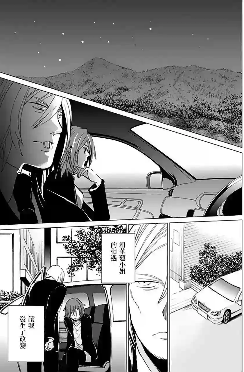 万能鉴定师Q的事件簿（鉴定师Q）第20回