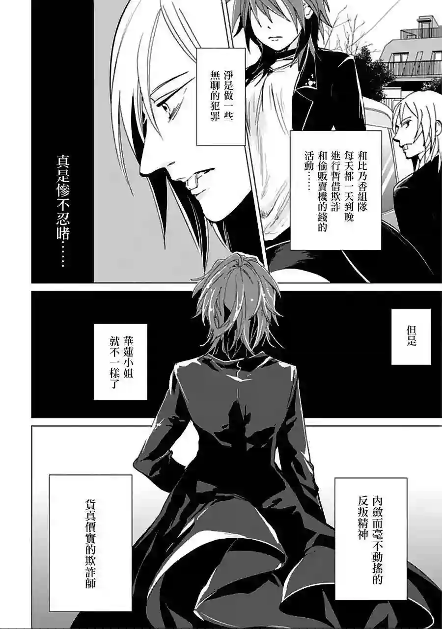 万能鉴定师Q的事件簿（鉴定师Q）第20回