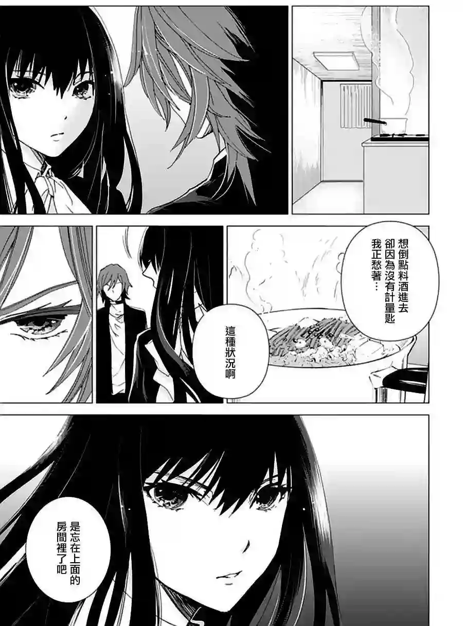 万能鉴定师Q的事件簿（鉴定师Q）第21回