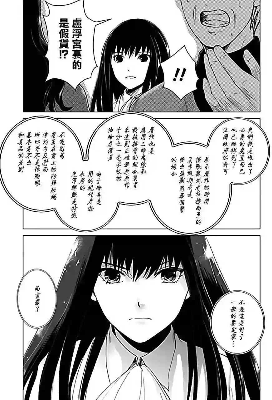 万能鉴定师Q的事件簿（鉴定师Q）第22回