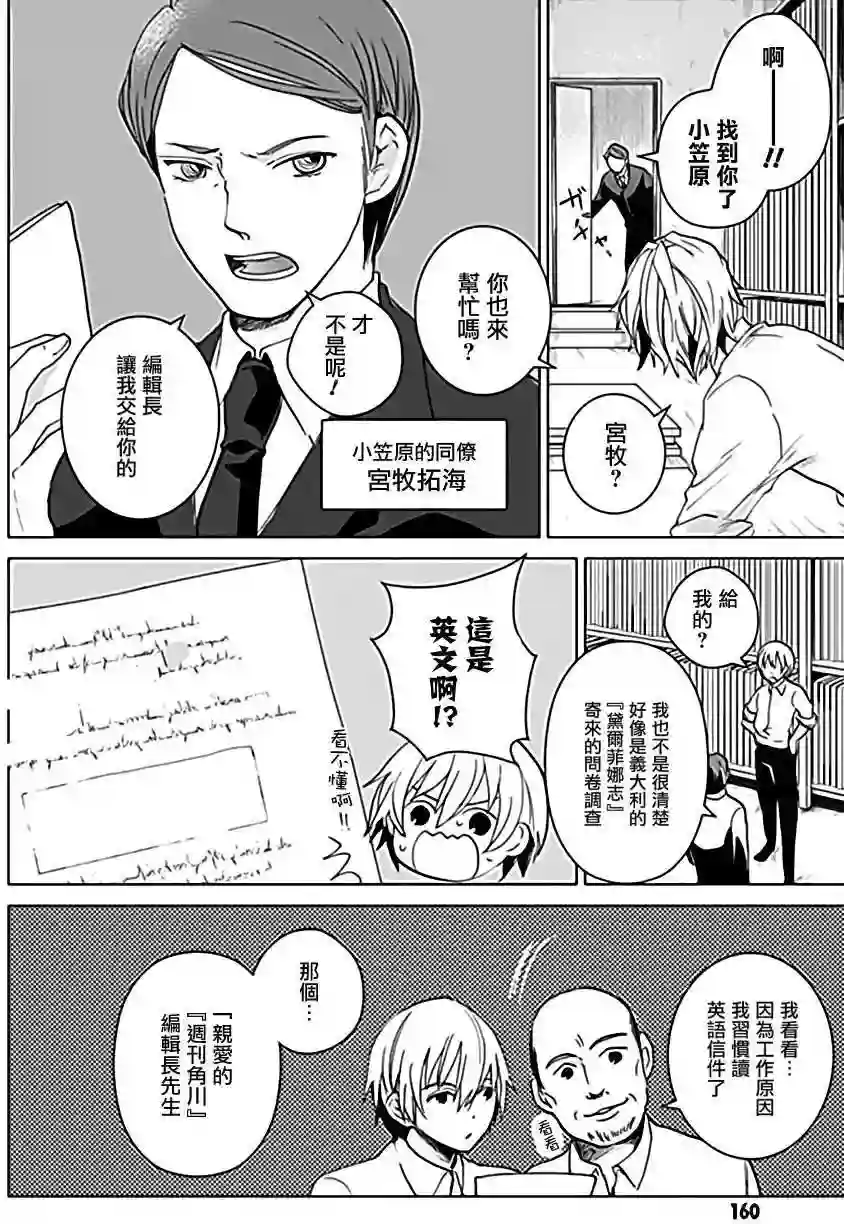 万能鉴定师Q的事件簿（鉴定师Q）第22回