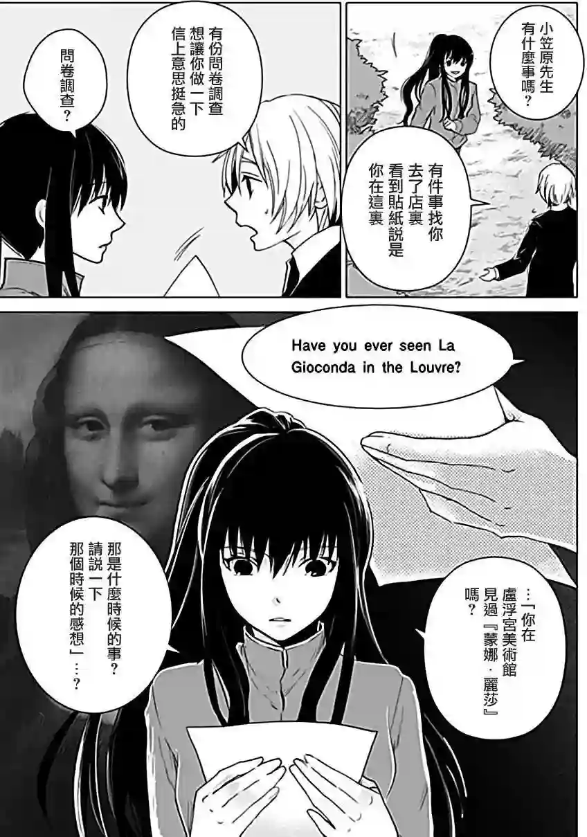 万能鉴定师Q的事件簿（鉴定师Q）第22回