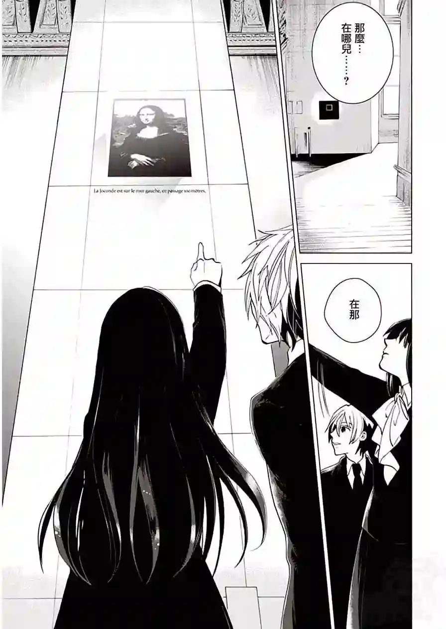 万能鉴定师Q的事件簿（鉴定师Q）第23回