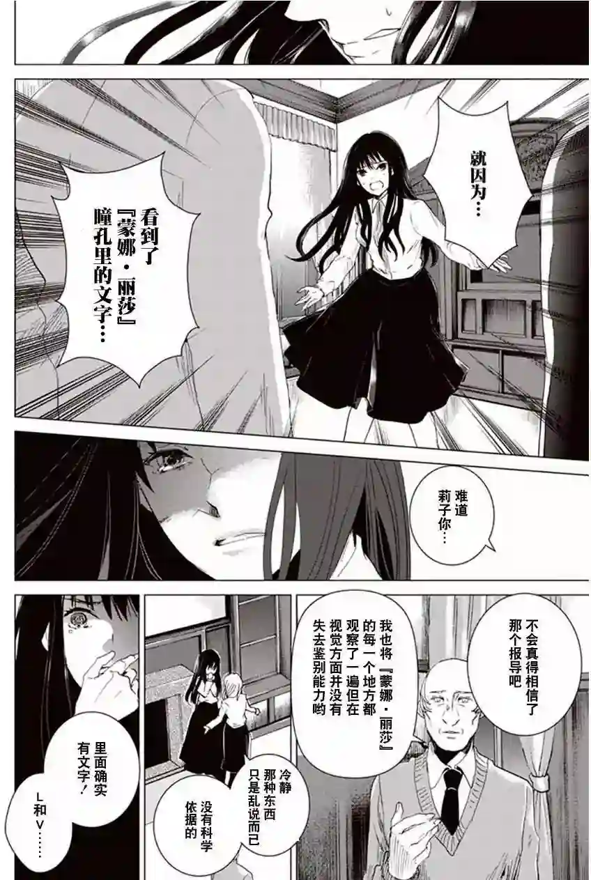 万能鉴定师Q的事件簿（鉴定师Q）第26回