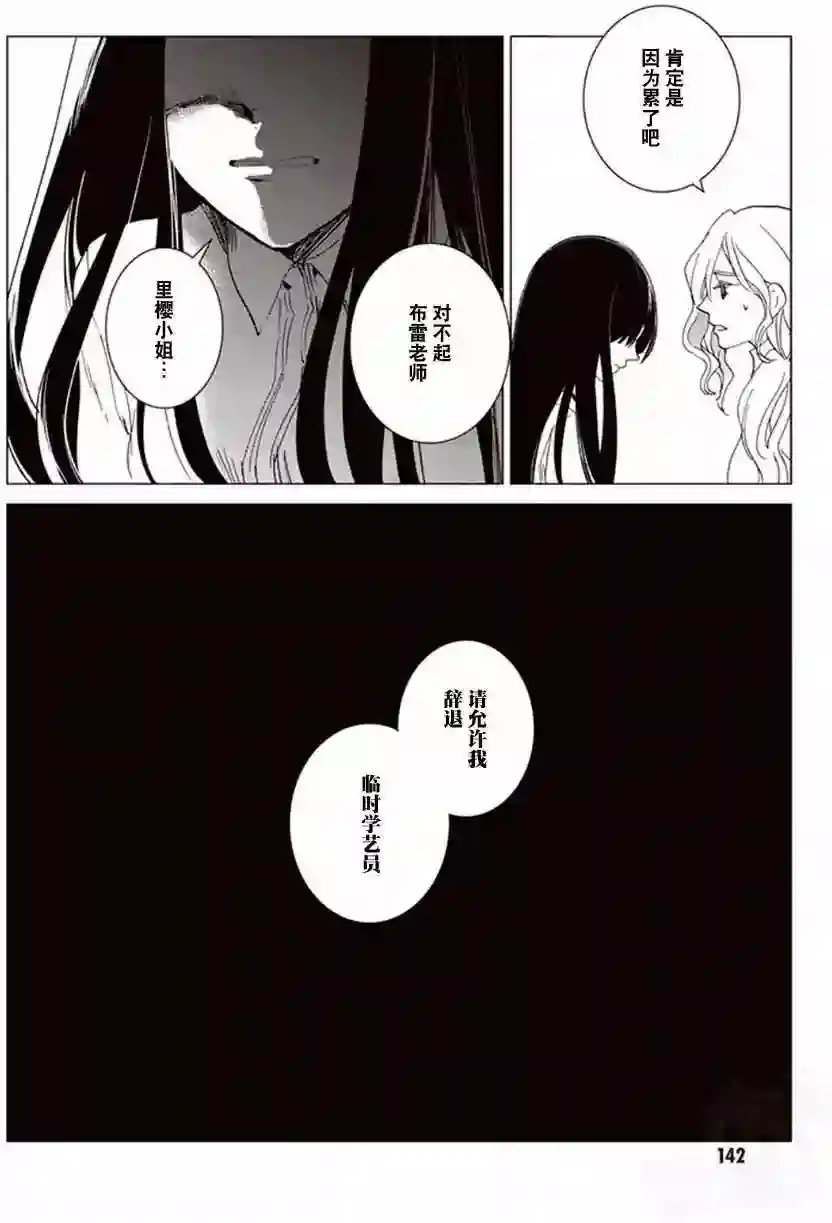 万能鉴定师Q的事件簿（鉴定师Q）第26回