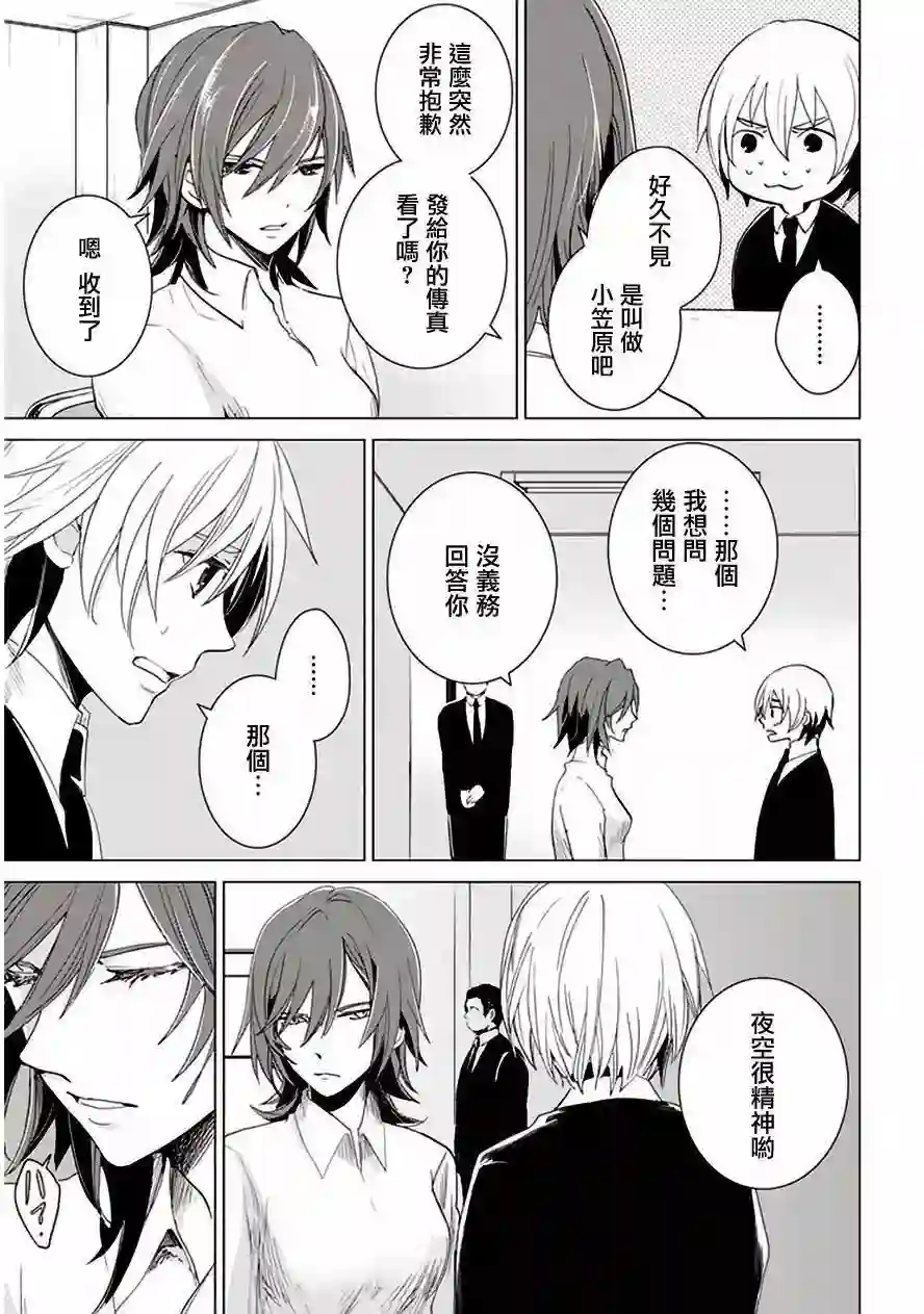 万能鉴定师Q的事件簿（鉴定师Q）第27回