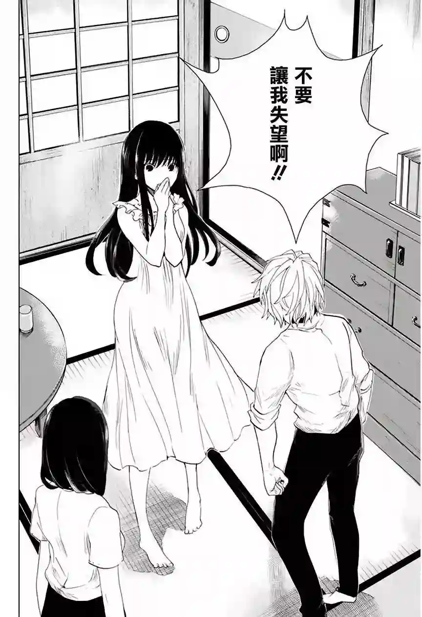 万能鉴定师Q的事件簿（鉴定师Q）第27回