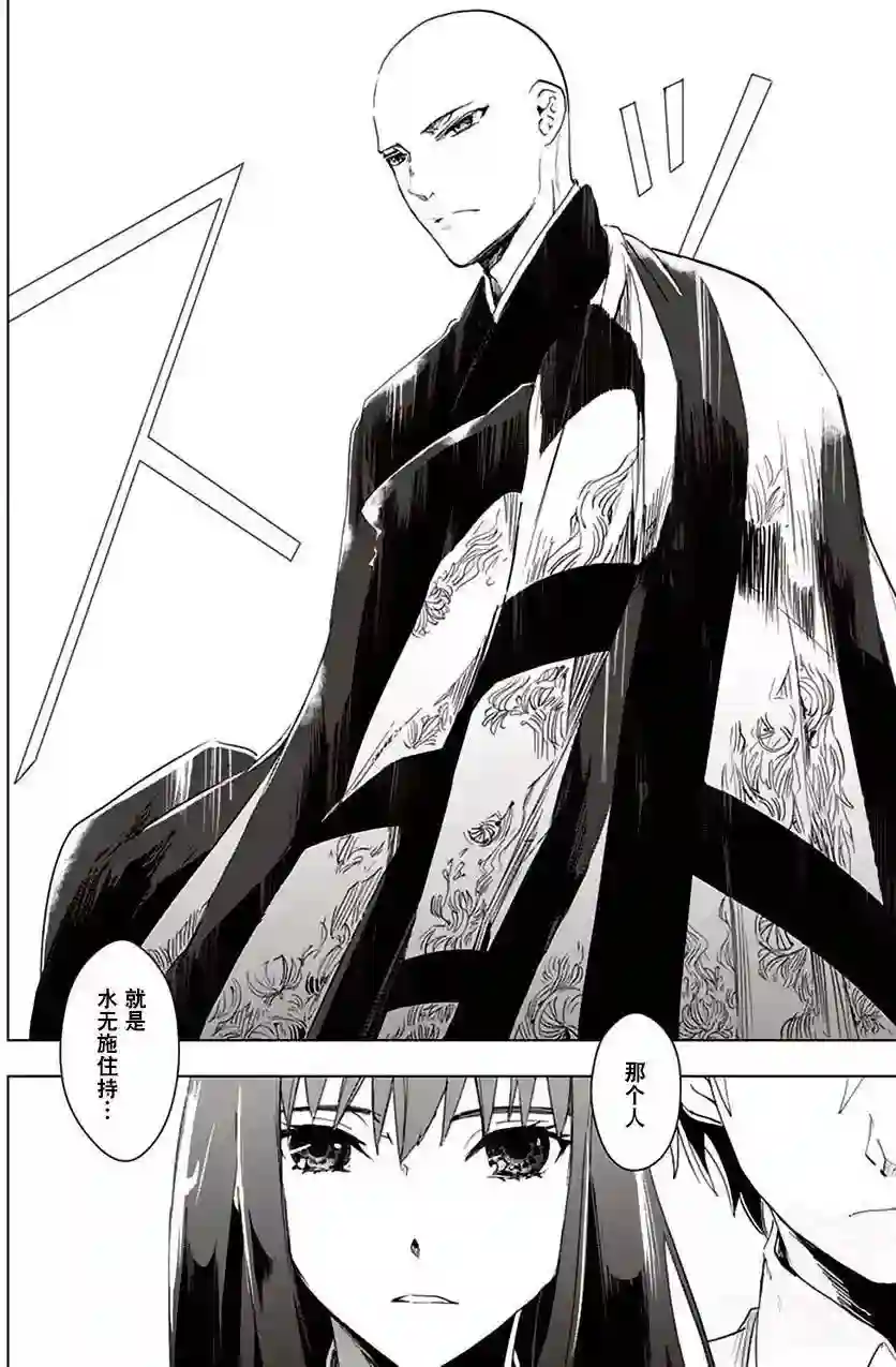 万能鉴定师Q的事件簿（鉴定师Q）第31回