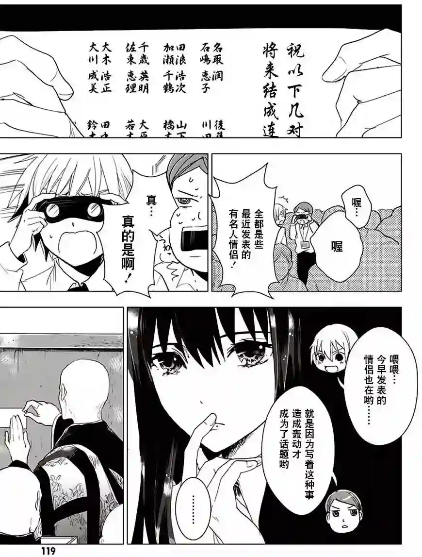 万能鉴定师Q的事件簿（鉴定师Q）第31回