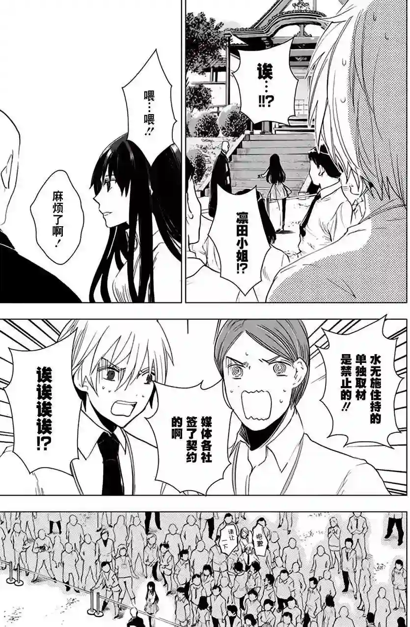 万能鉴定师Q的事件簿（鉴定师Q）第31回