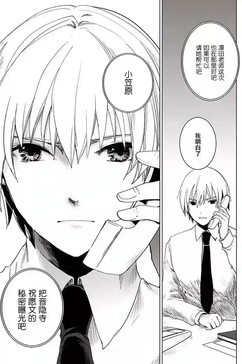 万能鉴定师Q的事件簿（鉴定师Q）第31回