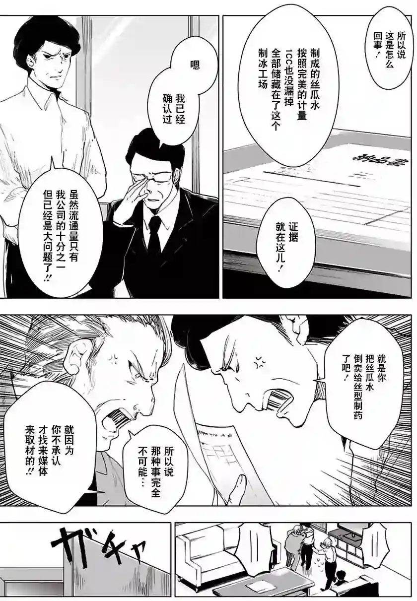 万能鉴定师Q的事件簿（鉴定师Q）第31回