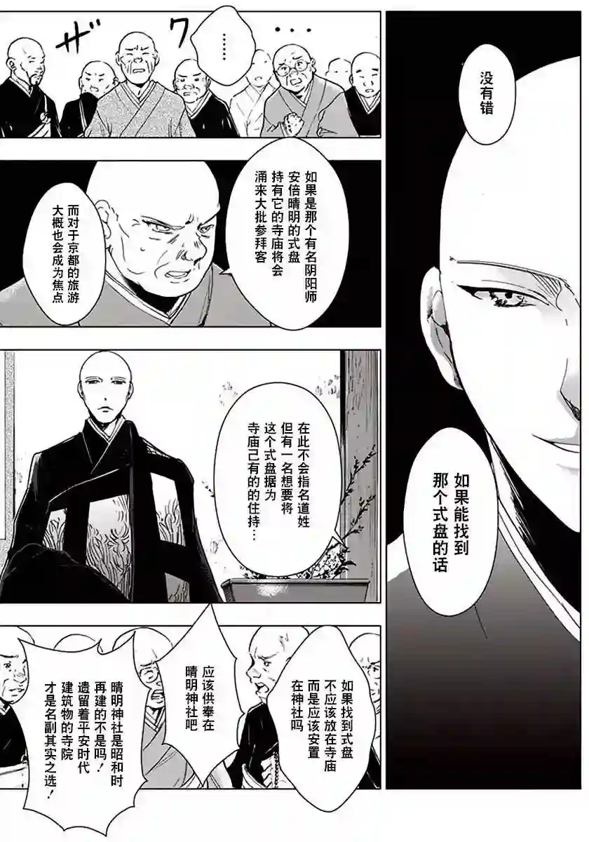 万能鉴定师Q的事件簿（鉴定师Q）第32回