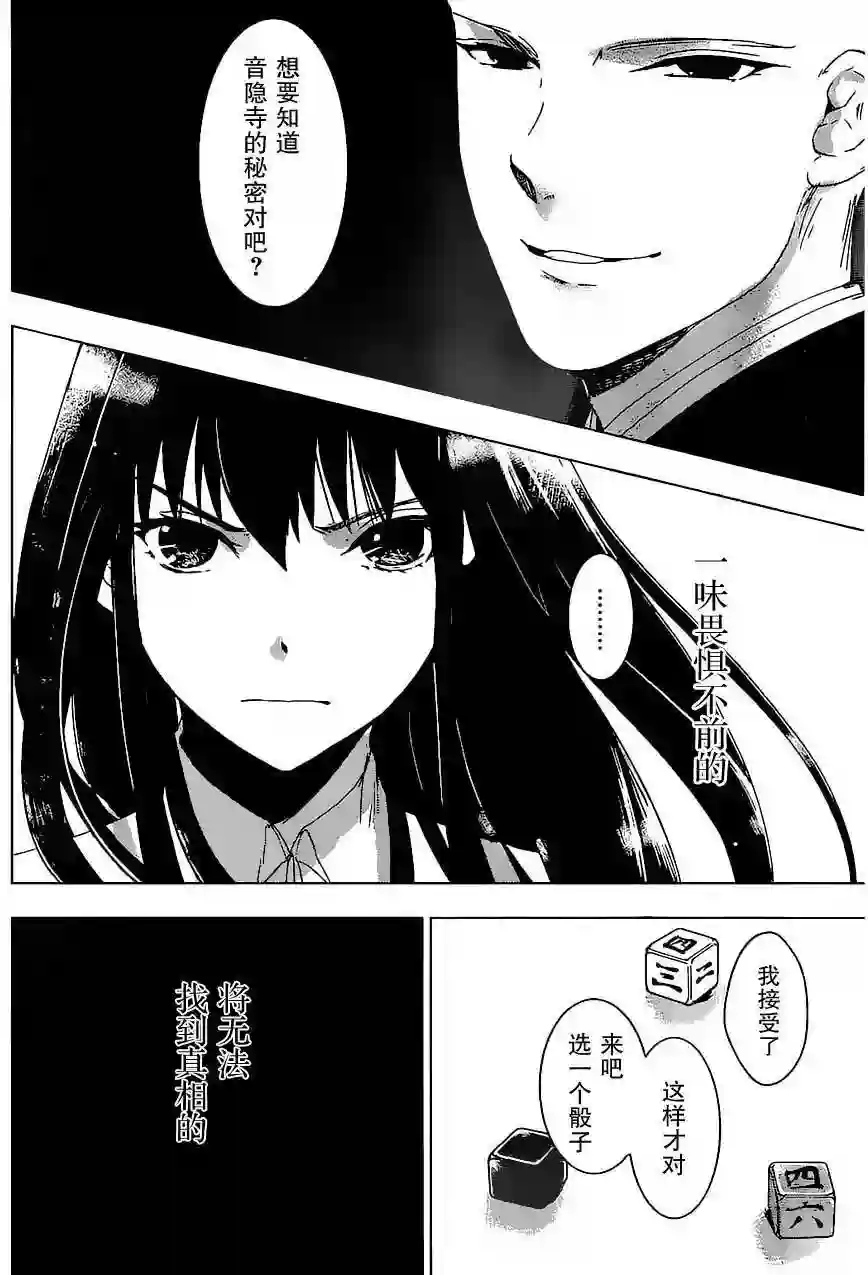 万能鉴定师Q的事件簿（鉴定师Q）第33回