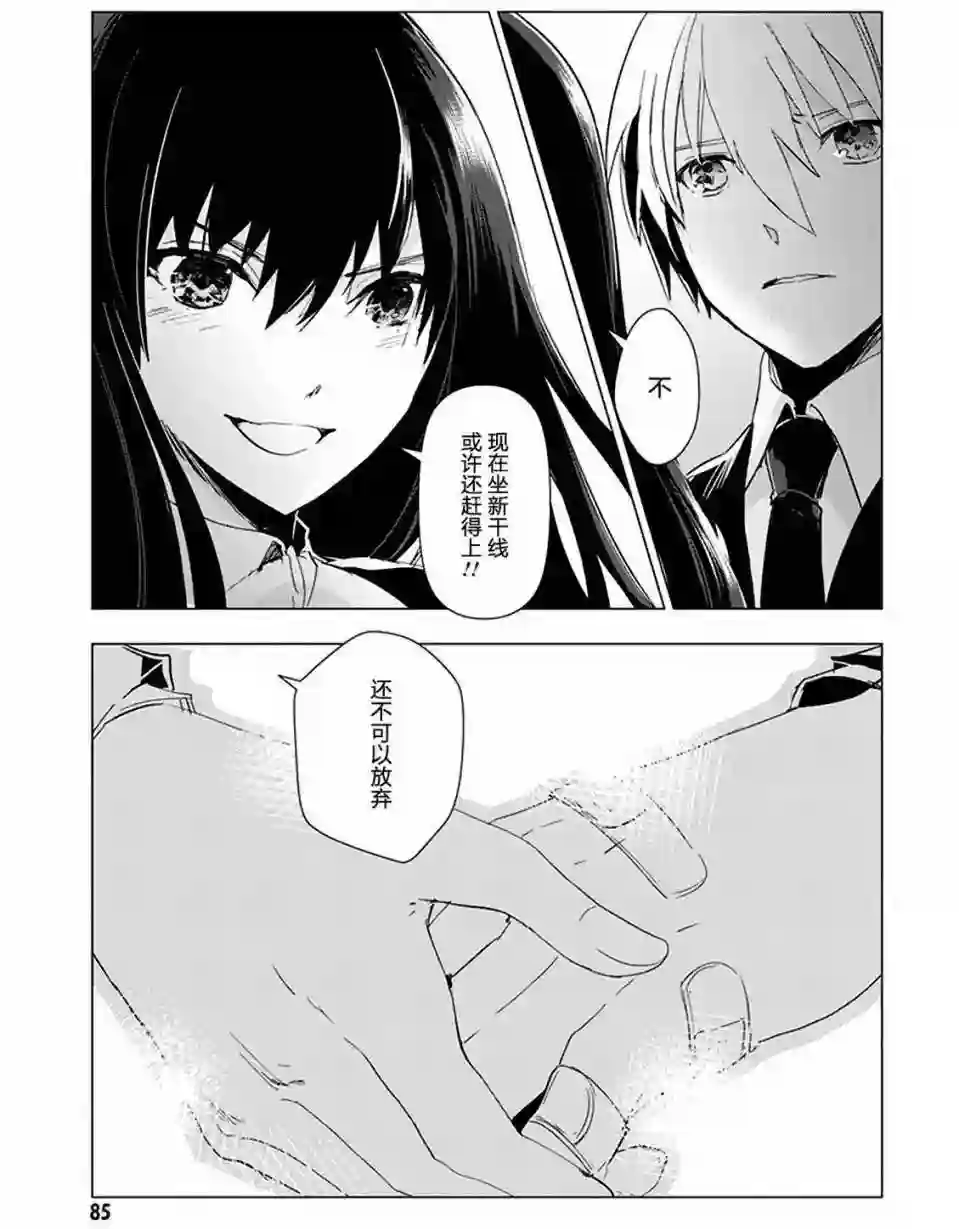 万能鉴定师Q的事件簿（鉴定师Q）第35回