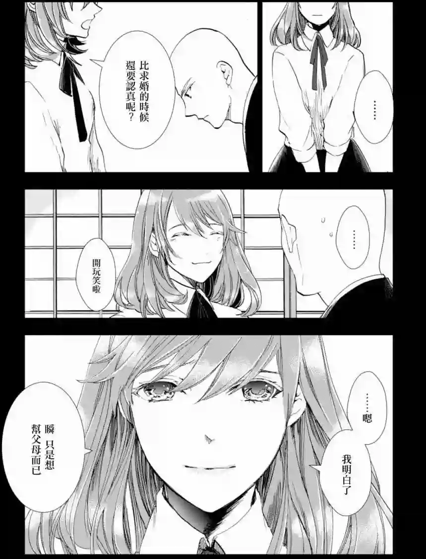 万能鉴定师Q的事件簿（鉴定师Q）第40回