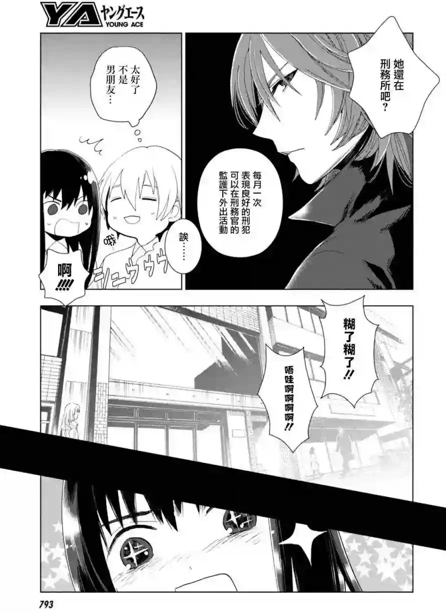 万能鉴定师Q的事件簿（鉴定师Q）第41回