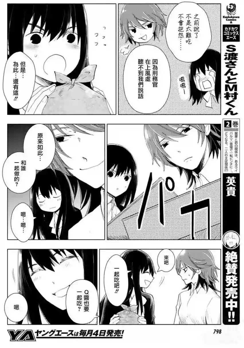 万能鉴定师Q的事件簿（鉴定师Q）第41回