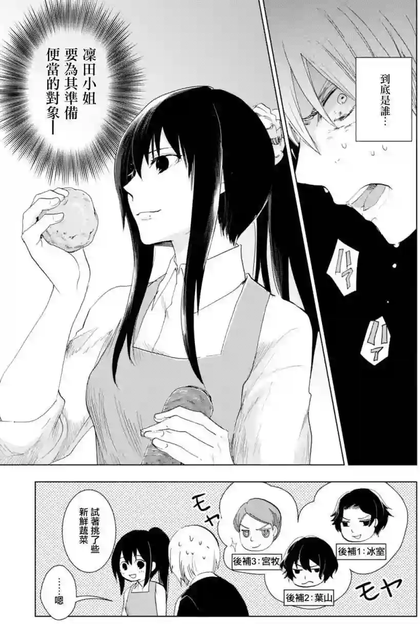 万能鉴定师Q的事件簿（鉴定师Q）第41回