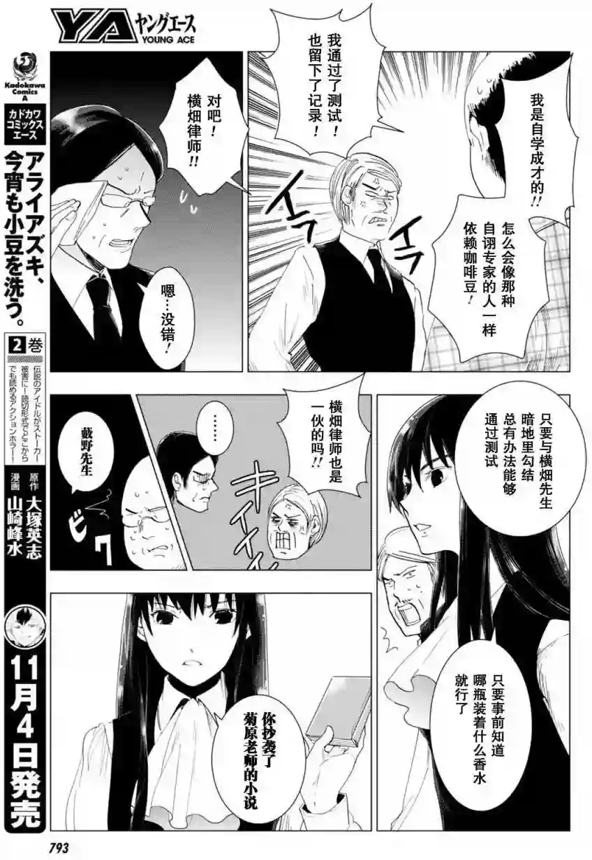 万能鉴定师Q的事件簿（鉴定师Q）第44回