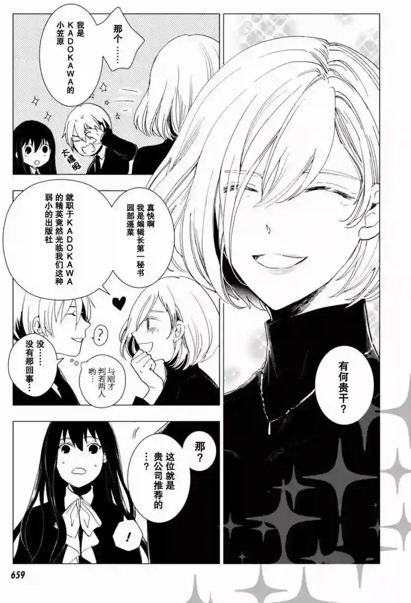 万能鉴定师Q的事件簿（鉴定师Q）第45回