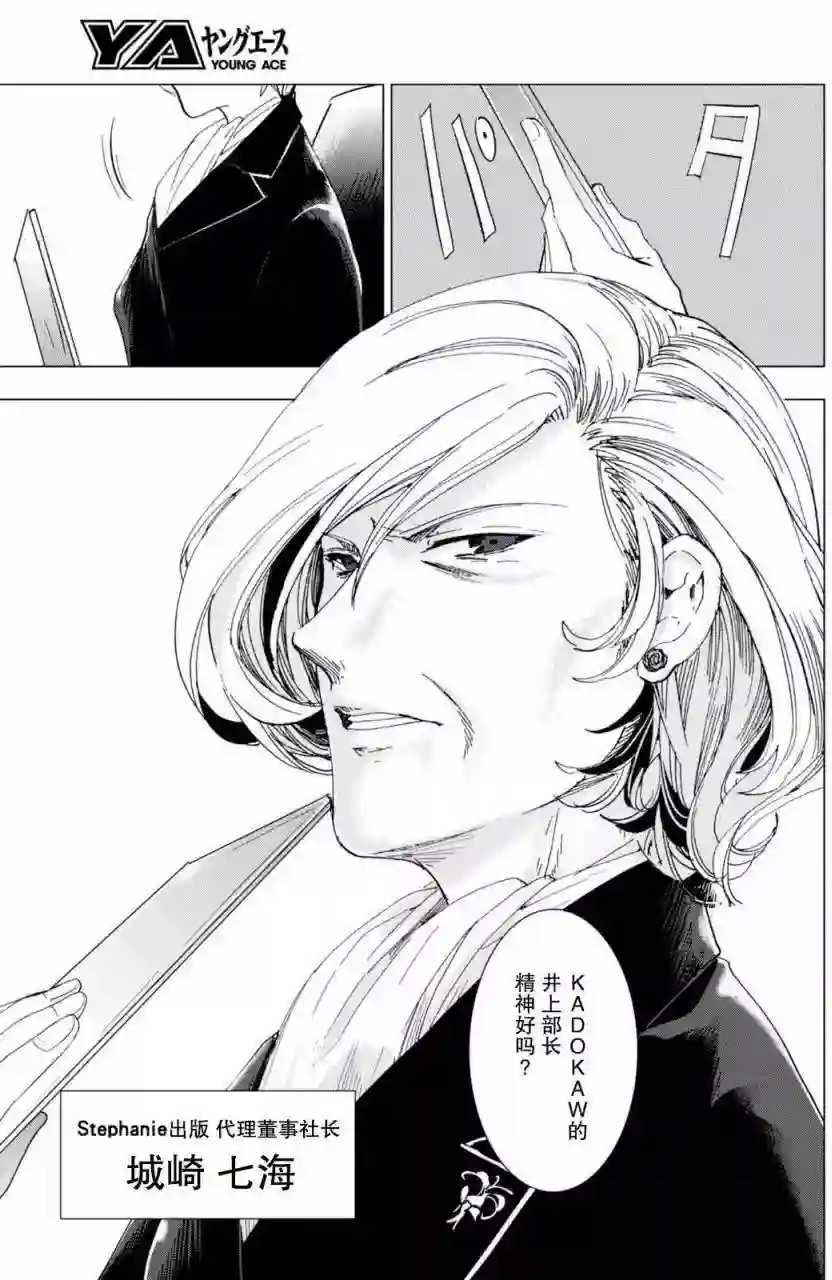 万能鉴定师Q的事件簿（鉴定师Q）第45回