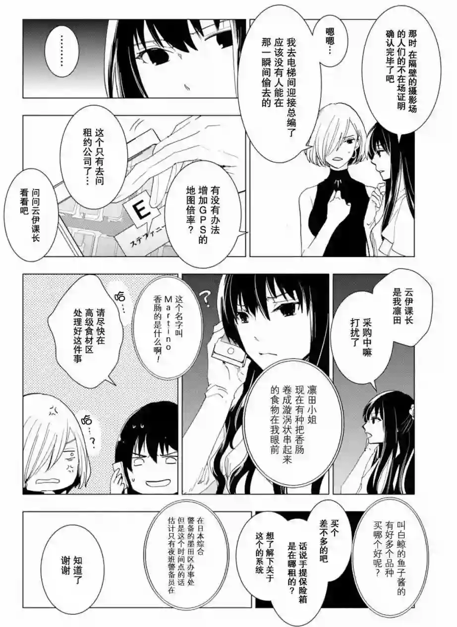 万能鉴定师Q的事件簿（鉴定师Q）第46回